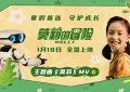 《莫莉的冒险》在线观看(HD-高清)【资源下载1280P】缩略图