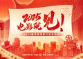 电影频道1月22日直播揭晓春节档电影阵容缩略图
