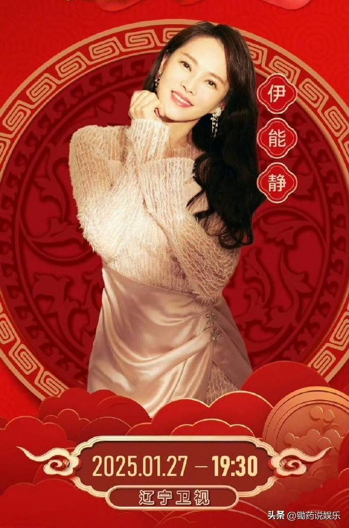 辽宁卫视春晚明星名单公布！赵家班再次担纲主力，宋小宝领衔，你期待吗？
