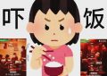 《漂白》全集百度云网盘【1080P高清中字】迅雷资源下载免费下载缩略图
