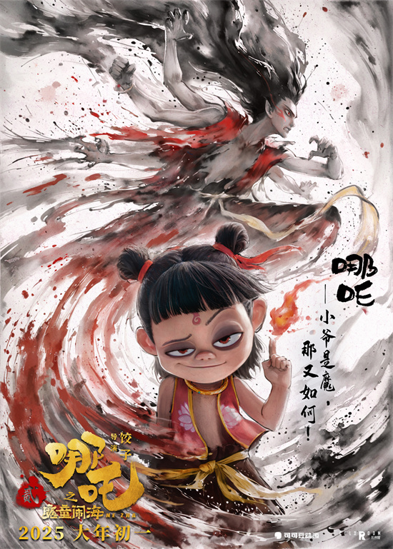 哪吒和师父的爆笑日常：魔童闹海番外篇