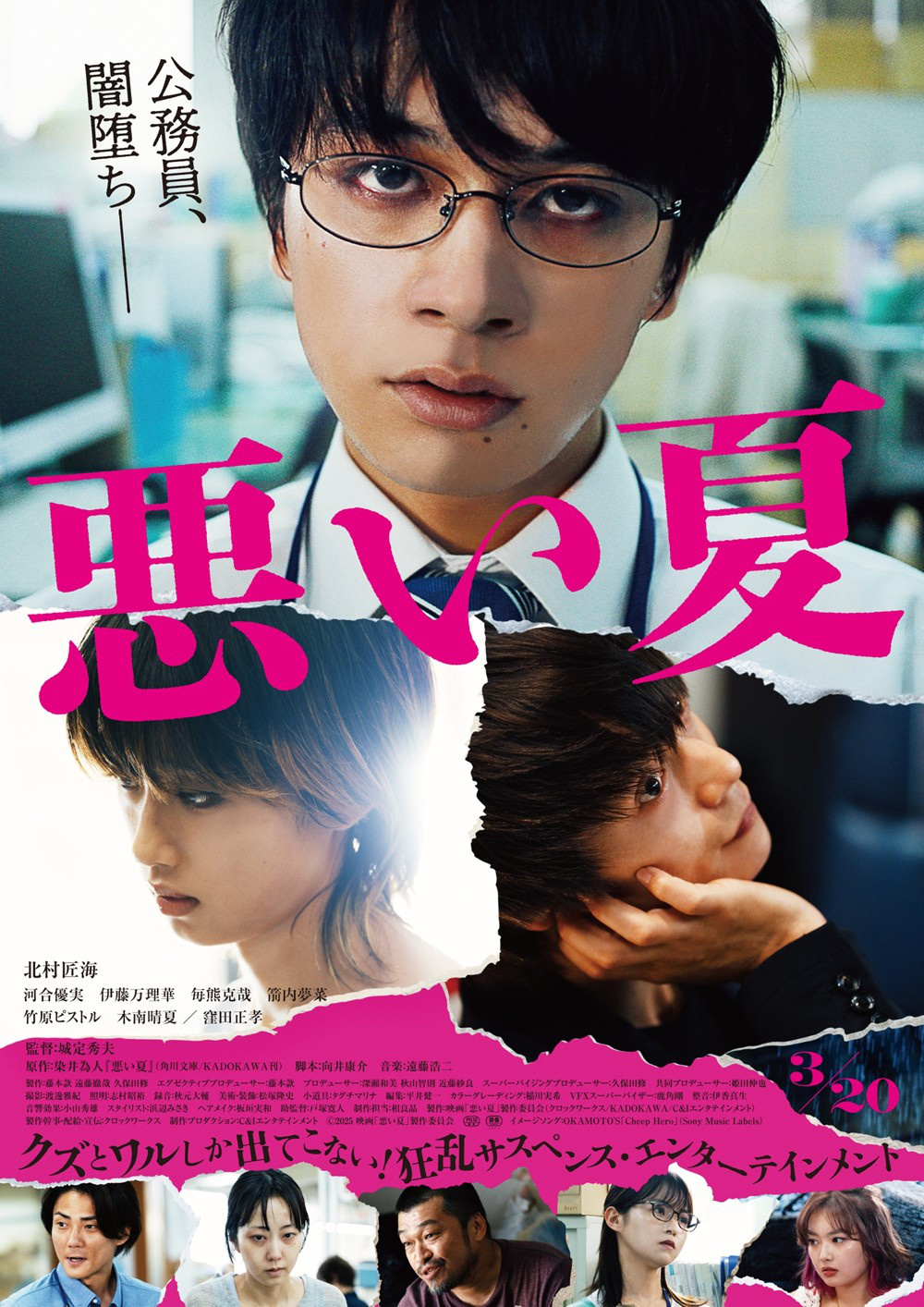 《糟糕的夏天》百度云夸克网盘【4K高清下载】电影在线观看