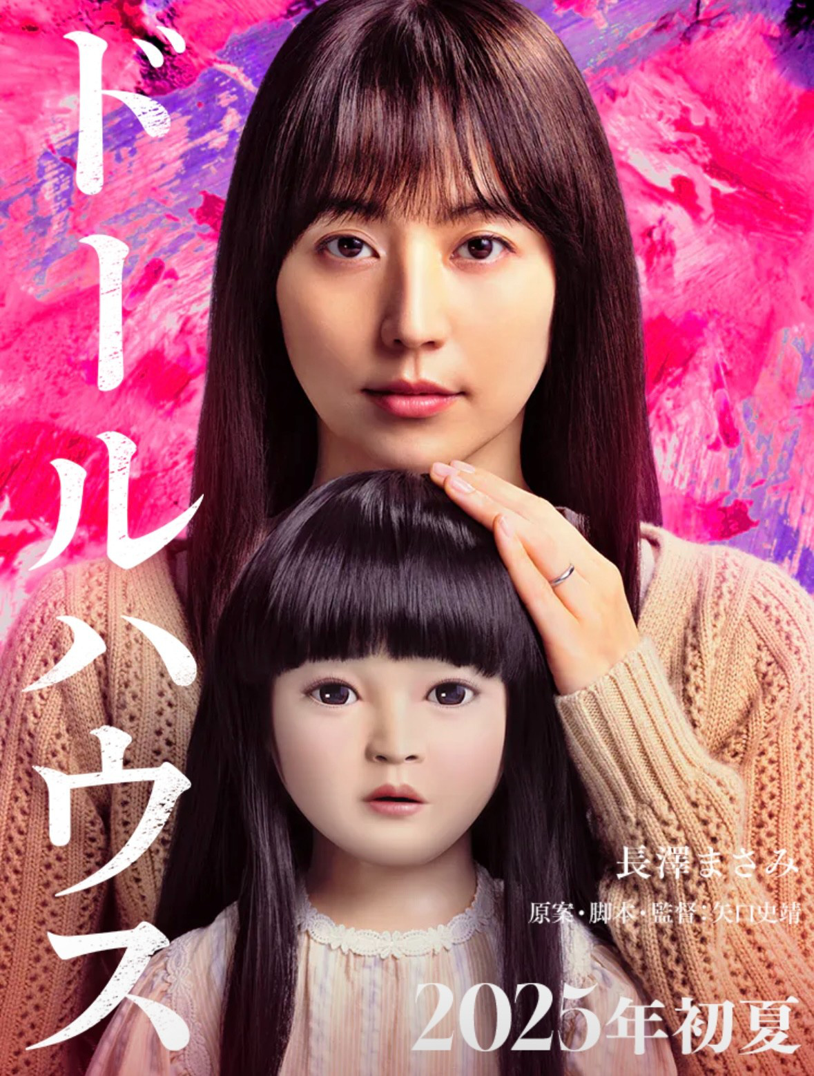 《人偶之家》百度云网盘资源(完整观看版)在线(手机版)已更免费下载