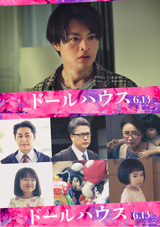 《人偶之家》百度云网盘资源(完整观看版)在线(手机版)已更免费下载