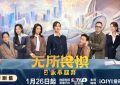 《无所畏惧2》百度云网盘资源下载百度云网盘(HD-高清)【迅雷资源下载1280P】缩略图