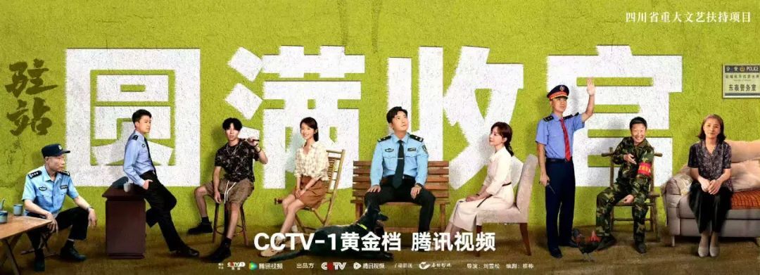《驻站》全集在线观看免费完整高清版百度云资源下载(手机版)