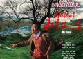 树先生你好，王宝强用烟头戳破社会的脓包，疯癫中见真章——《Hello！树先生》影评缩略图