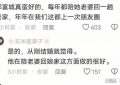 郭富城回安徽媳妇家过年！跟亲戚合照挺低调，金发模样超年轻的缩略图
