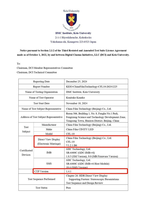 全球首个！中影CINITY LED放映系统拿到DCI新认证啦