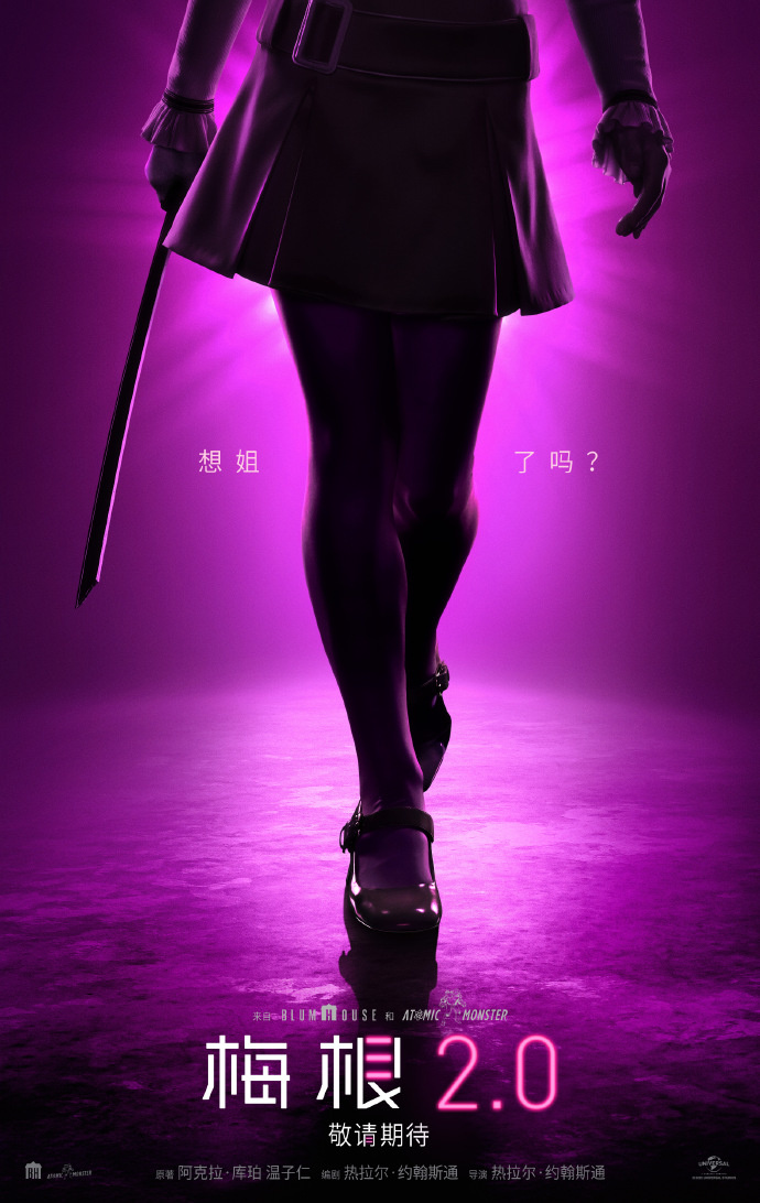 梅根2.0又来魔性跳舞啦！快来看看电影的新预告片