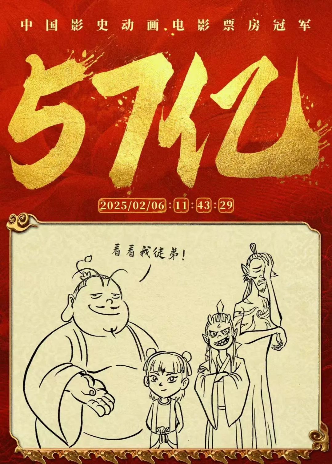 《哪吒2》百度云高清免费【HD1080P】网盘链接资源下载