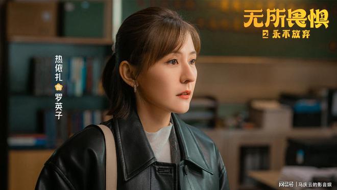 《无所畏惧2》全集百度云在线观看蓝光版阿里云网盘「BD1280P/泄露-MKV」