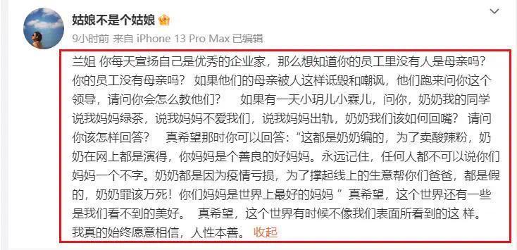 梅婷经纪人揭张兰真面目，大S遭冷嘲热讽