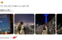俞灏明和女友韩国约会，王晓晨晒照秀恩爱，俩人一年了还这么稳缩略图
