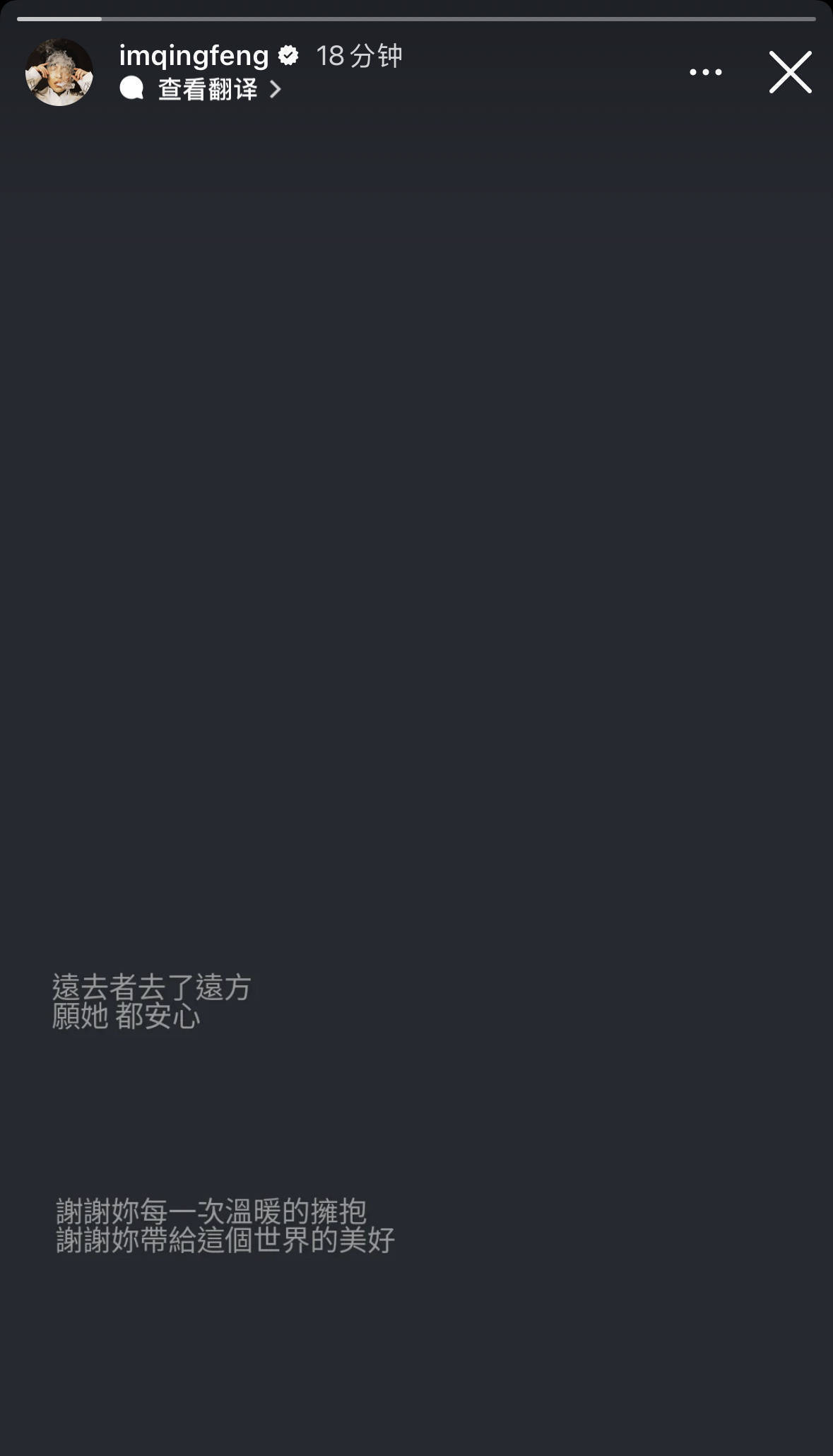 吴青峰喊话大S：你们都要好好的，这话一直在耳边响着