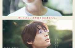 《东爱》在线观看【免费阿里云盘蓝光1280p】资源下载缩略图