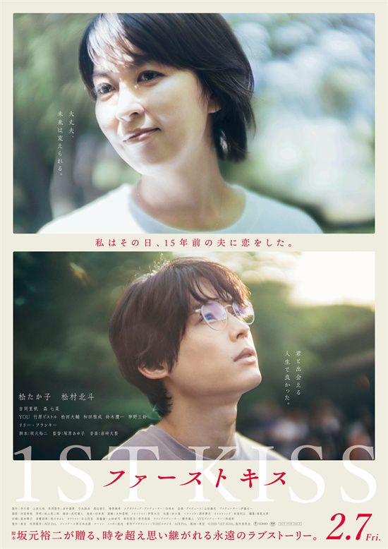 《东爱》在线观看【免费阿里云盘蓝光1280p】资源下载