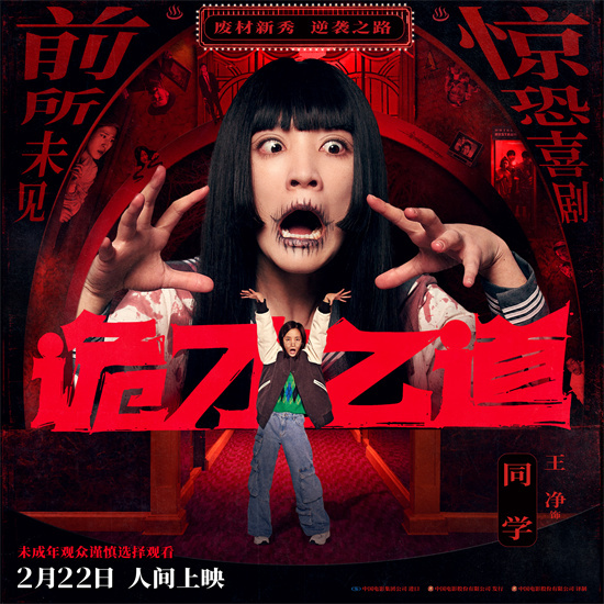 《诡才之道》网盘资源下载国语中字4k超清「BD1280P/泄露-MP4」阿里云盘