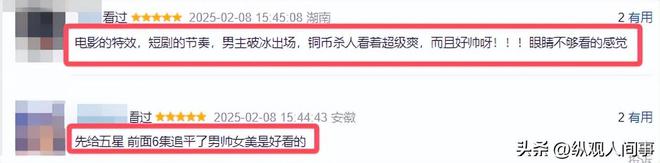 6集就冲上猫眼榜首！剧情超紧凑，设定超大胆，好久没熬夜追古装剧啦
