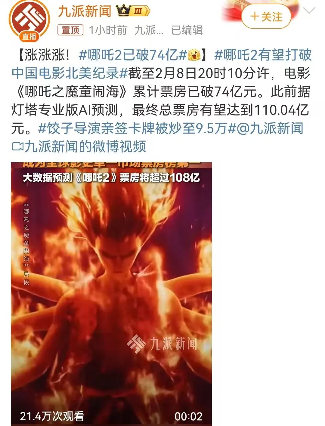 《哪吒之魔童闹海》百度云网盘【1080P已更新】中字资源下载夸克网盘