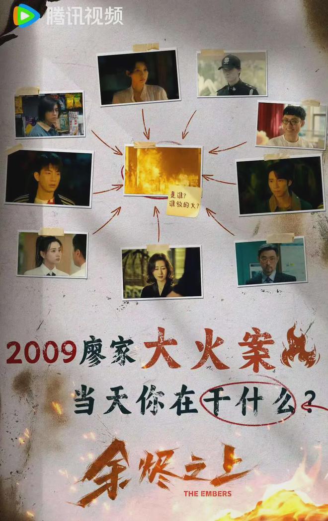 《余烬之上》全集下载迅雷BT资源下载种子资源下载[MP4]超高清[HD1080P]