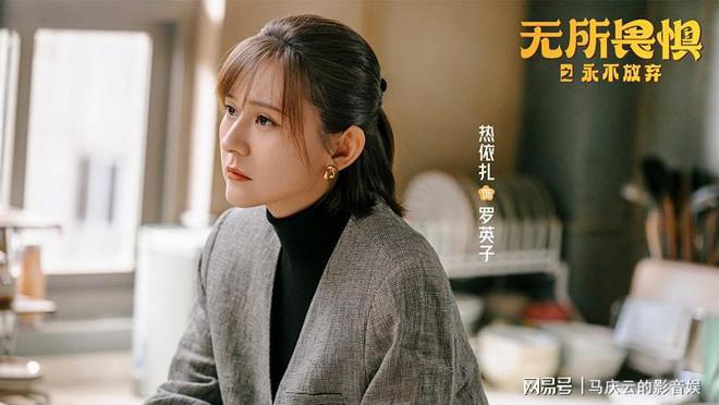 《无所畏惧2》百度云【1280P网盘共享】超清晰画质