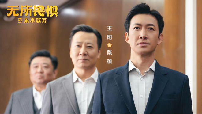 《无所畏惧2》百度云网盘完整阿里云盘资源下载