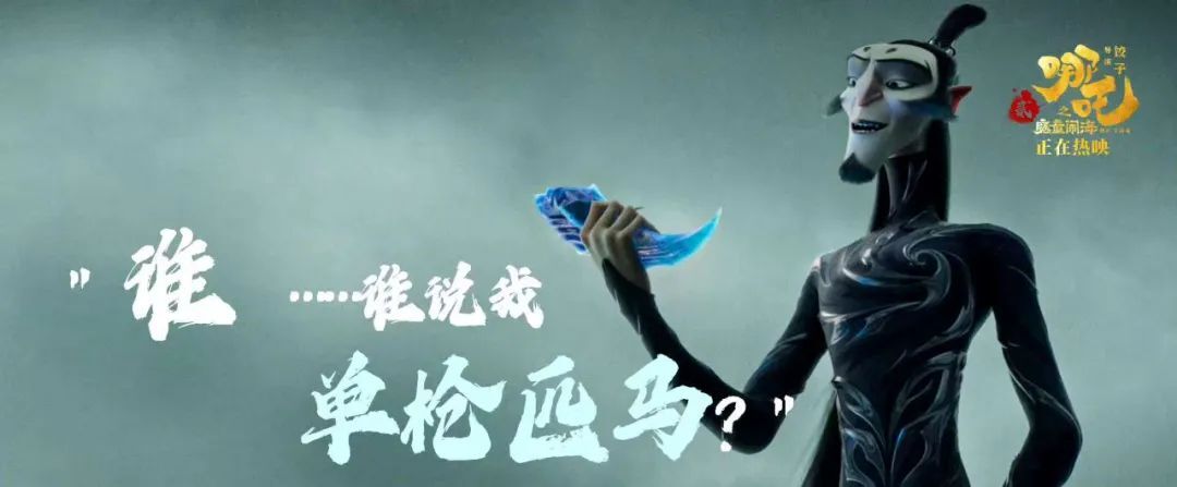 《哪吒之魔童闹海》百度云网盘[HD1080P超清]资源迅雷磁力链接夸克网盘