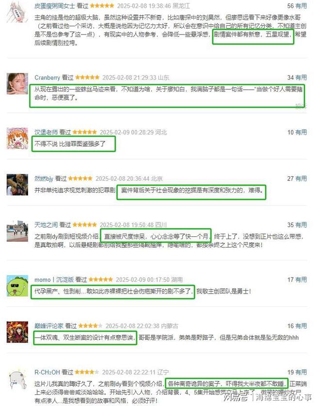 《余烬之上》全集百度云网盘超清下载链接「BD1080P阿里云盘」在线观看