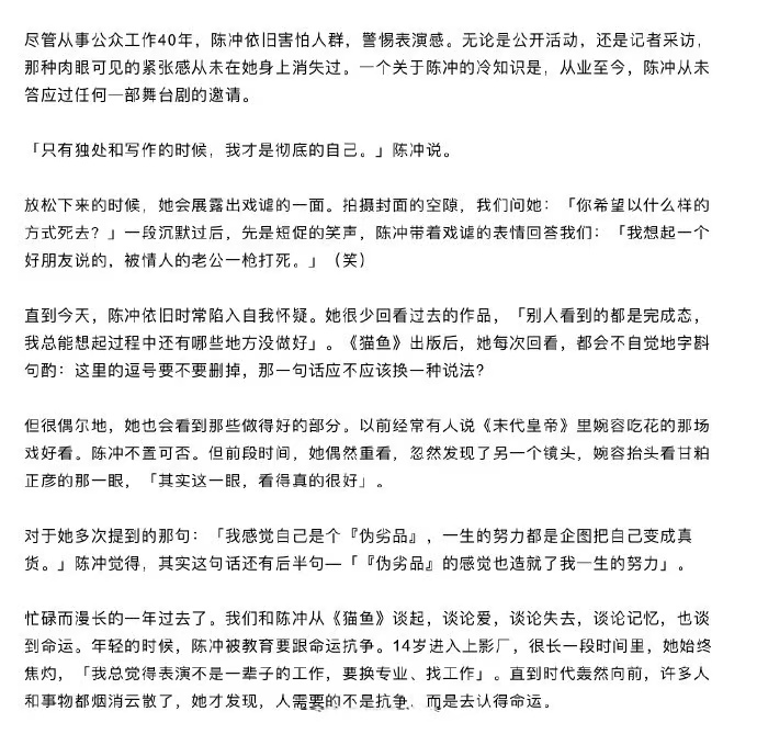 陈冲聊美国留学时的遭遇：那段被性侵的经历是我最想忘掉的耻辱