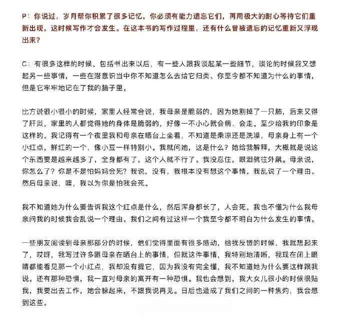 陈冲聊美国留学时的遭遇：那段被性侵的经历是我最想忘掉的耻辱
