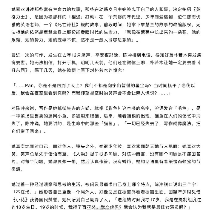 陈冲聊美国留学时的遭遇：那段被性侵的经历是我最想忘掉的耻辱