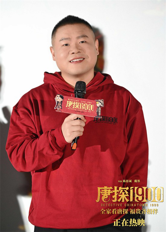 唐探1900票房破28亿！魏翔谈金陵福那些事儿