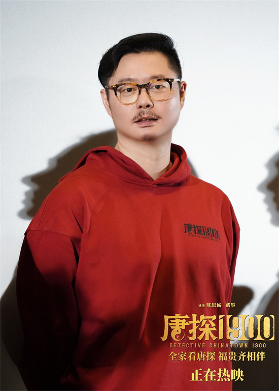 唐探1900票房破28亿！魏翔谈金陵福那些事儿