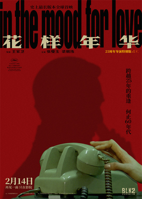 《花样年华》下载迅雷BT资源下载种子「高清1080P」网盘资源下载