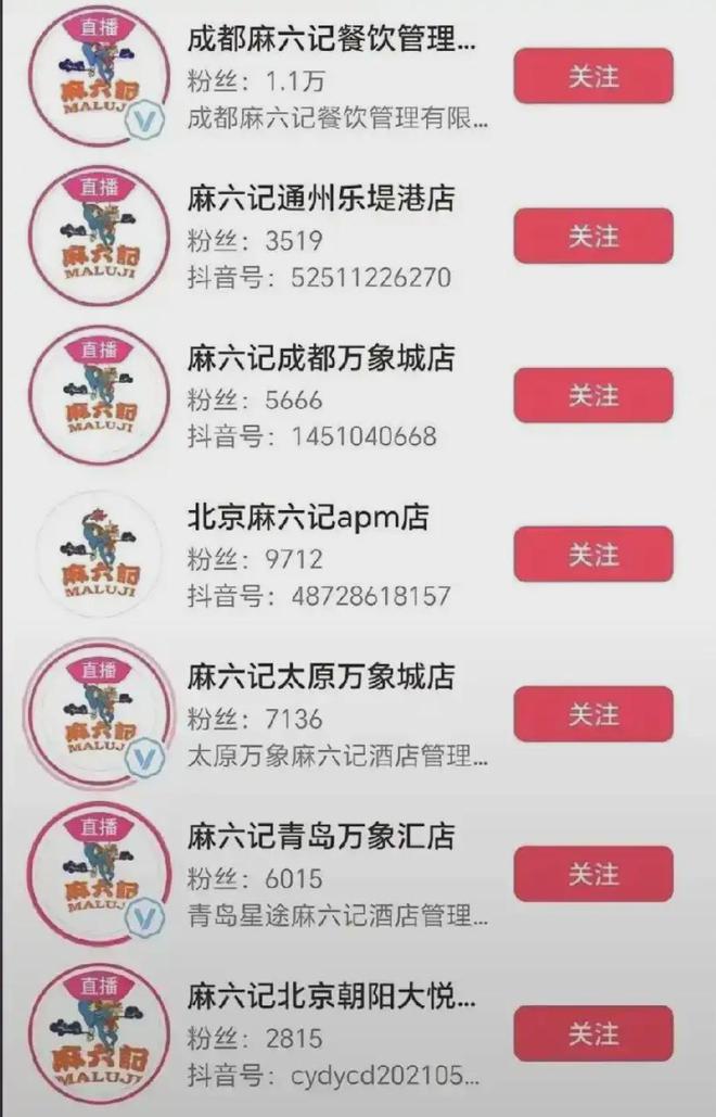 S家族失望了，剧情没按剧本来，张兰和麻六记又火了