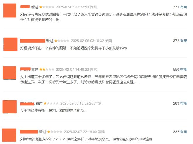 全程卡壳，台词生硬，37岁刘诗诗展现85后女星范本演技