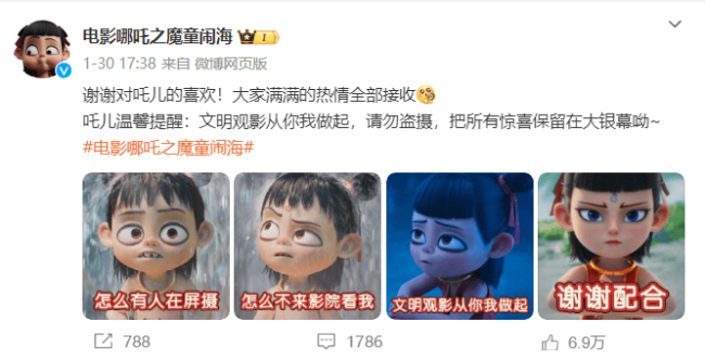 《哪吒2》百度云资源下载【高清bd1080P】资源下载