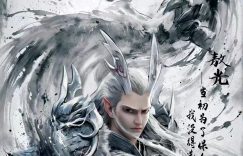 《哪吒之魔童闹海》全集百度云【1280P网盘共享】超清晰画质缩略图