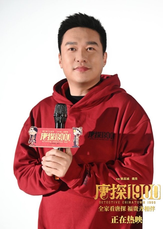 《唐探1900》百度云高清网盘【免费资源下载分享】