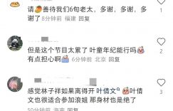 61岁的叶童去参加浪姐啦，陈德容和曹颖也跟着来玩，网友喊话节目组：好好照顾这些大姐啊缩略图