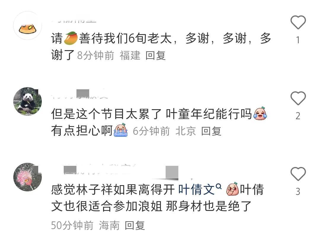 61岁的叶童去参加浪姐啦，陈德容和曹颖也跟着来玩，网友喊话节目组：好好照顾这些大姐啊