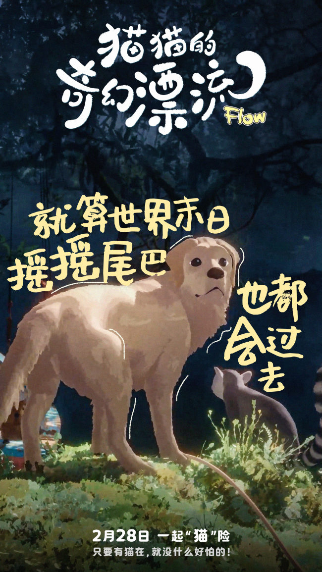 《猫猫的奇幻漂流》百度云网盘资源下载免费分享【HD1080p-MP4-泄露】高清资源下载
