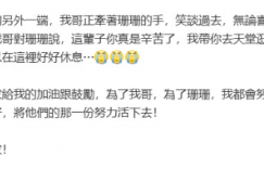 小炳和余俊贤发文怀念大S：希望她在天堂能和哥哥重逢缩略图