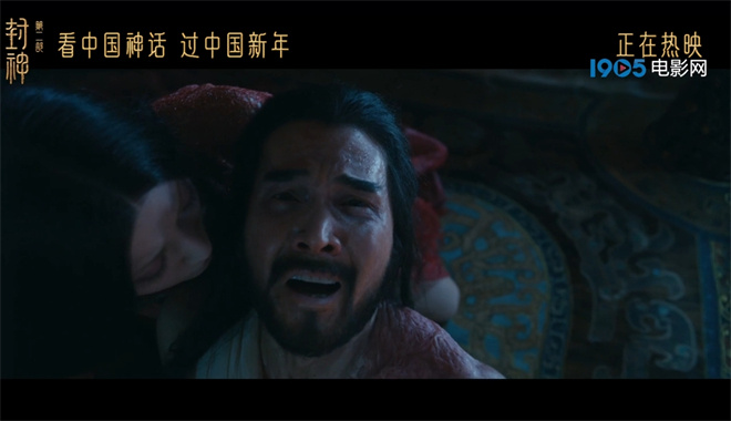 《封神第二部》免费在线观看1080p高清百度云网盘资源下载