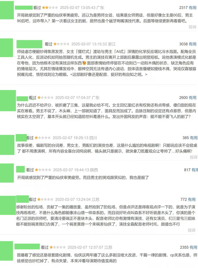 《仙台有树》百度云【1080p网盘免费资源下载分享】