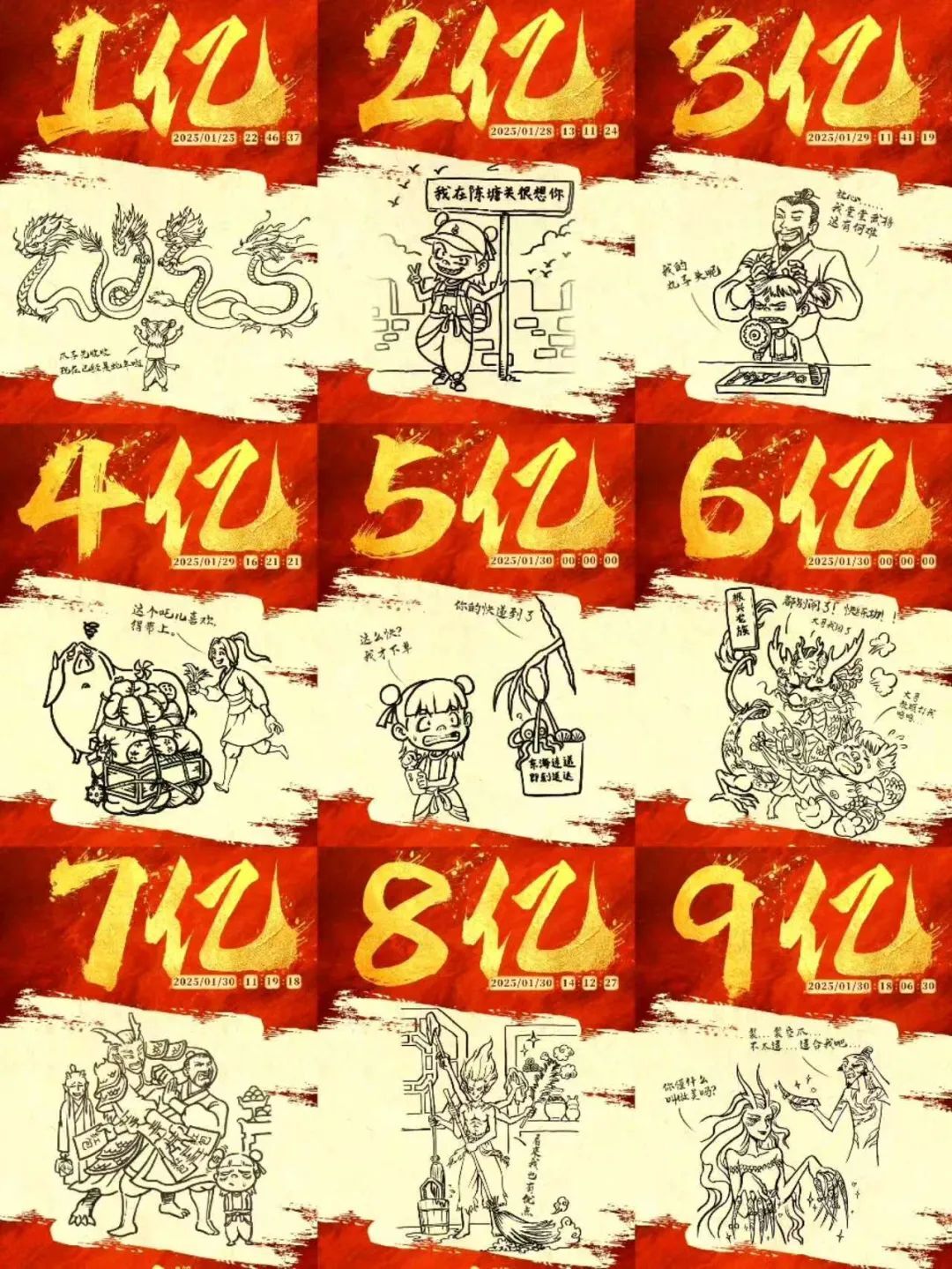 《哪吒2》全集BT下载[BDHD-MP4MKV]百度网盘迅雷种子