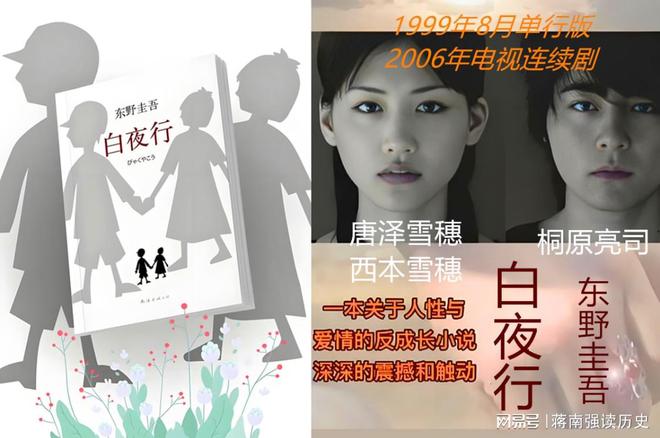 《白夜行》全集百度云网盘【1080P已更新】中字资源下载夸克网盘