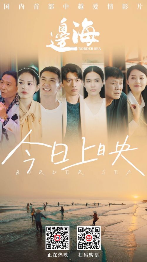 《边海》百度云网盘【1080P高清版】资源下载