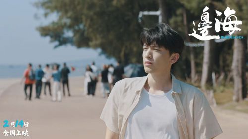 《边海》百度云网盘【1080P高清版】资源下载